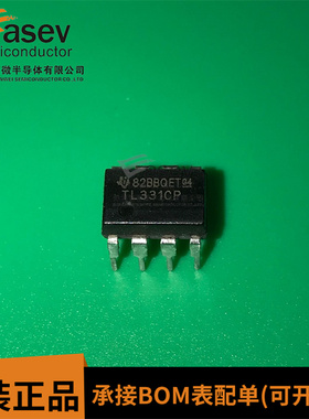 TL331CP DIP-8 原装进口 集成电路 IC芯片 欢迎咨询