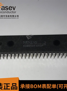 全新贴片直插SAB8085AH-2-P SAB8085AH2P 西门子 8085 老CPU 8位