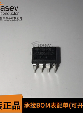 MB501L DIP8 原装进口 集成电路 IC芯片 欢迎咨询