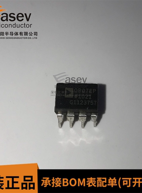 运算放大器 OP07EP OP07E OP07 全新原装正品AD 直插DIP8