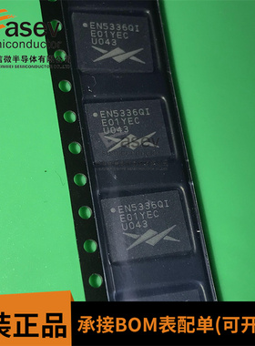 现货EN5336QI EN5336QI 封装QFN-44 直流转换器电源模块器IC芯片