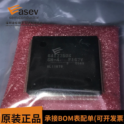 HD6417750SF167V 6417750SF167V QFP-208 微控制器 原装进口