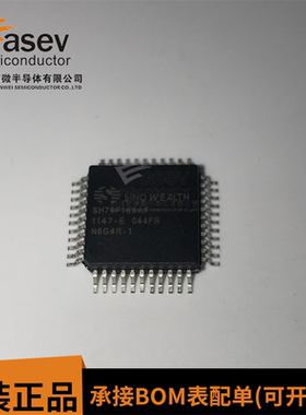 SH79F166AF QFP44 原装中颖单片机 全新原装正品 SH79F166A可直拍