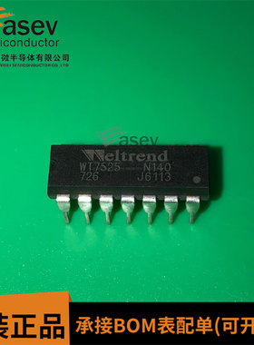 WT7525-N140 DIP14直插 贴片 存储器IC芯片 全新现货