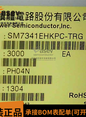 SM7341EHKPC-TRG SM7341EH 印丝 7341EH QFN8 全新原装