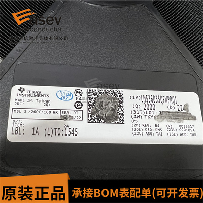 LM536035QPWPRQ1 HTSSOP-16 丝印L536035 开关稳压器 全新原装
