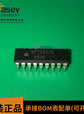 MP7541JN DIP18 原装进口 集成电路 IC芯片 欢迎咨询