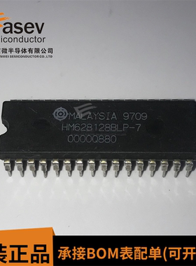 全新原装 HM628128ALP-7 HM628128BLP-7 HM628128LP-12 直插DIP32