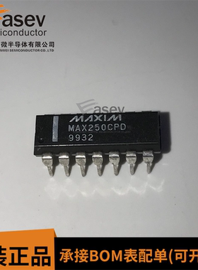 MAX250CPD MAX250CPD+ 接口芯片 主动器件 电子元器件 集成IC