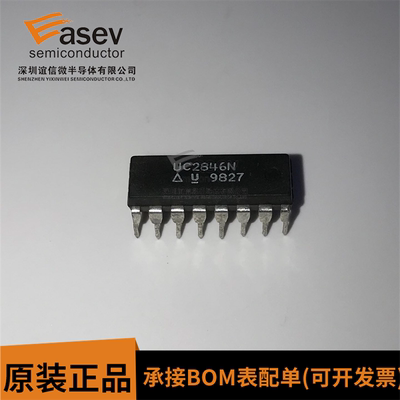 全新原装 UC2846N DIP16 UC2846 电源开关控制器芯片 欢迎咨询
