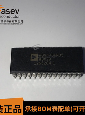 ADV476KN35 DIP-28 原装进口 集成电路 IC芯片 欢迎咨询