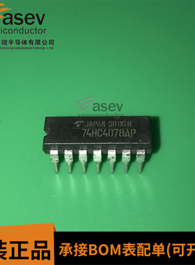 74HC4078AP DIP-14 编码 解复用器IC TOSHIBA 全新原装