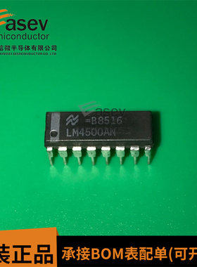 全新原装 LM4500AN 直插 DIP-16 集成电路 现货芯片IC 一个起拍