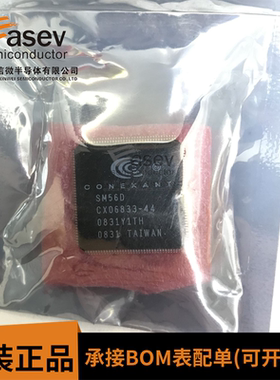 全新原装 SM56D CX06833-44 集成电路 LQFP-44 芯片IC CONEXANT