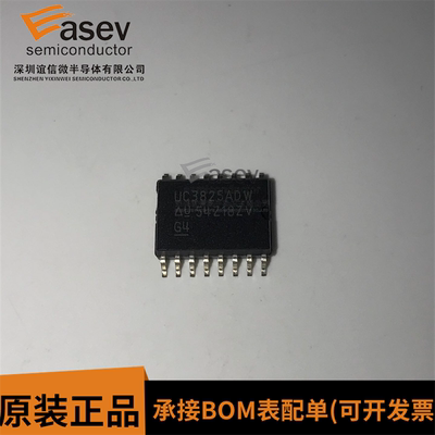 UC3825ADW UC3825ADWTR 切换控制器 封装SOP16 全新原装