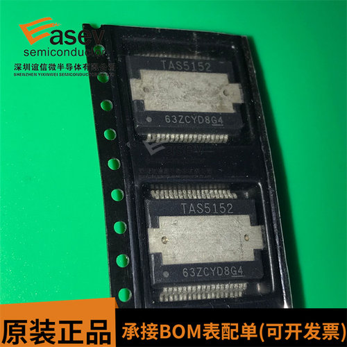 TAS5152 TAS5152DKDR 汽车音频功放集成立体声数字放大器芯片