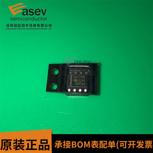 SN75ALS176BDR 丝印7A176B 总线收发器芯片 SOP8 现货