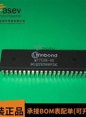 W77E58-40 全新原装 单片机 DIP40 W77E58 8位微控制器芯片