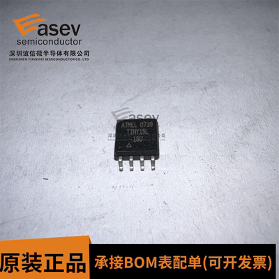全新 ATTINY15L-1SU TINY15L-1SU TINY15L SOP-8 8位AVR微控制器