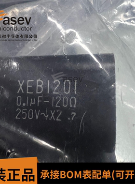 XEB1201 正品原装 EMC RC 抑制器 灭弧器 冈谷 Okaya Roxburgh