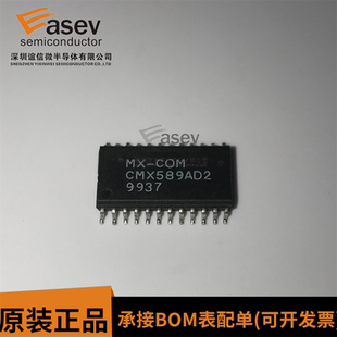 CMX589AD2 封装SOP24 一站式BOM配单 先询后拍