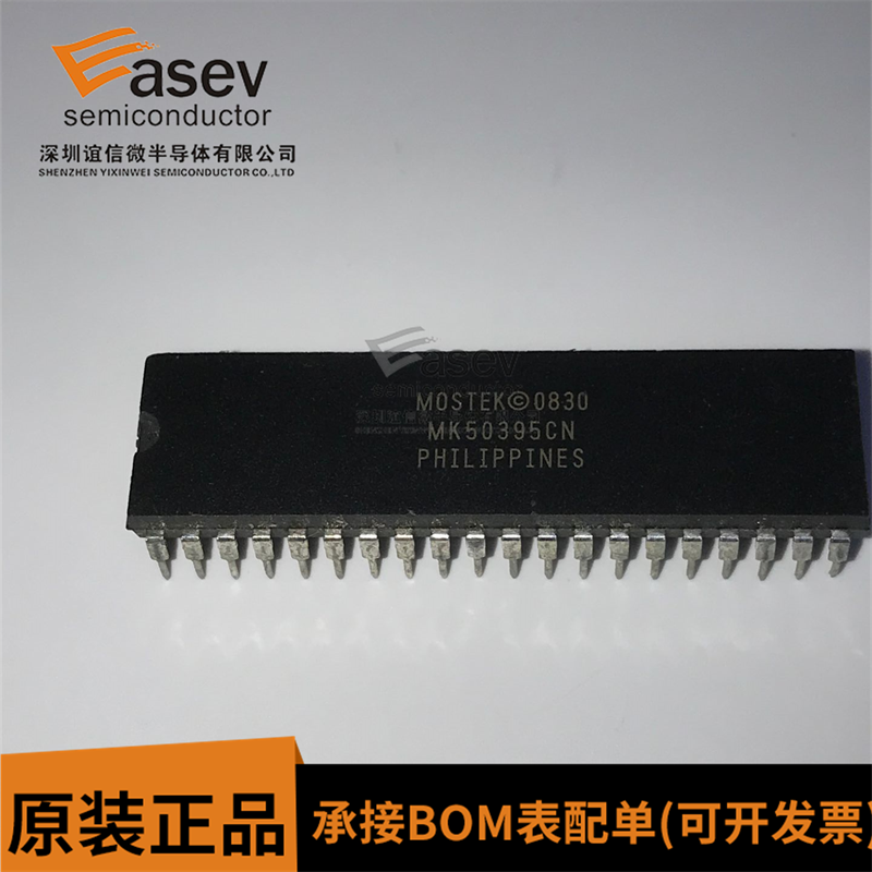 MK50395CN DIP40 原装进口 集成电路 IC芯片 欢迎咨询