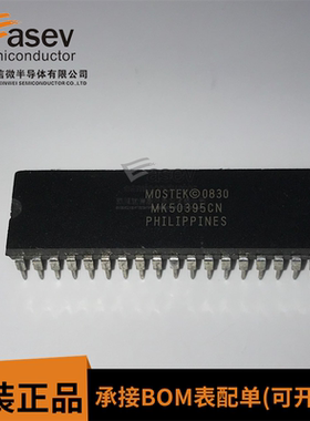 MK50395CN DIP40 原装进口 集成电路 IC芯片 欢迎咨询