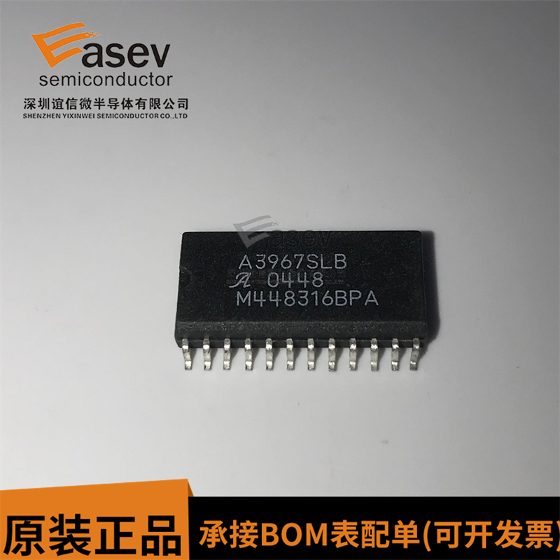 A3967SLBT A3967SLB A3967 SOP24 步进电机驱动芯片 全新