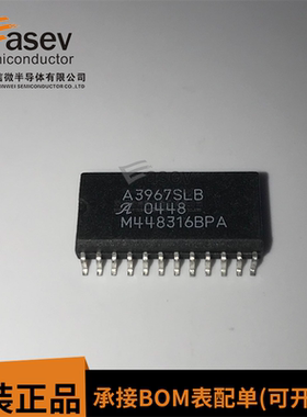 A3967SLBT A3967SLB A3967 SOP24 步进电机驱动芯片 全新