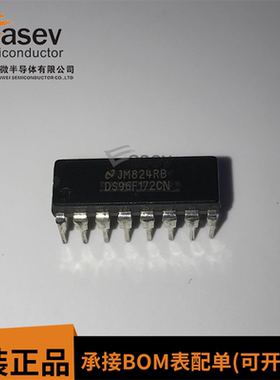 DS96F172CN DIP-16 原装进口 集成电路 IC芯片 欢迎咨询