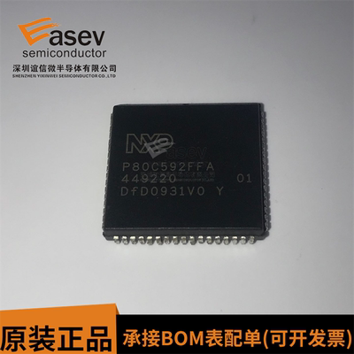 P80C592 P80C592FFA PLCC-68 8位微控制器芯片 全新原装热卖