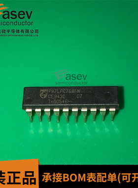 P87LPC768FN DIP20 原装进口 集成电路 IC芯片 欢迎咨询