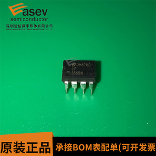 LF356N LF356BN 高输入阻抗运算放大器 全新 实价 可以直接拍买