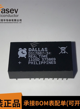 DS17887-3+ DIP-20 时钟IC 进口全新原装DALLAS 直插DIP20脚
