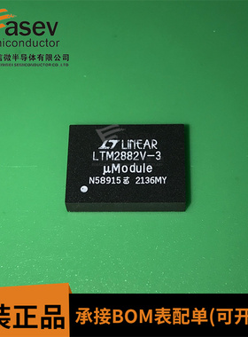 LTM2882CV-3#PBF原装芯片 LTM2882V-3 封装LGA-32 LINEAR