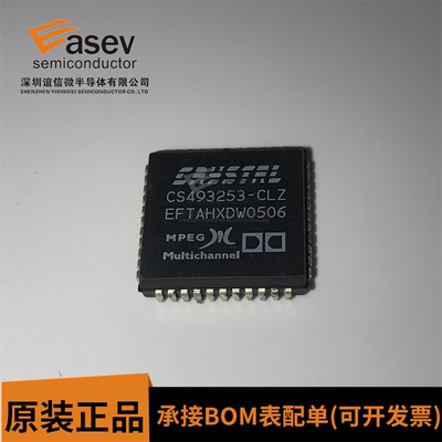 CS493253-CLZ PLCC44 封装PLCC 全新现货 先询后拍 一站式BOM配单