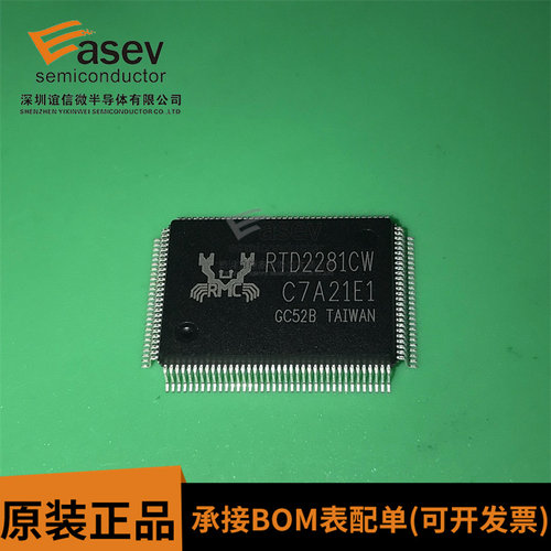 RTD2281CW RTD2281CW-CG QFP128脚贴片 集成电路液晶电源芯片