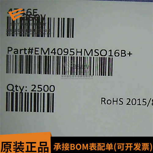 EM4095HMSO16B+ SOP-16 射频读取器IC 全新原装 EM4095HM