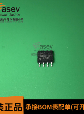 DAC8512FSZ DAC8512FS DAC8512F 数据转换DAC芯片 封装贴片SOP8