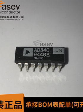 AD840JN DIP直插IC 电子元器件 集成电路 现货 质量保证