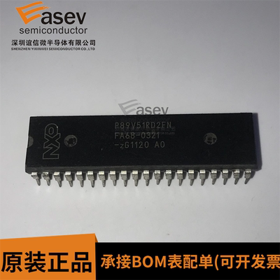P89V51RD2FN P89V51RD2BN 直插DIP-40 微控制器芯片 全新现货