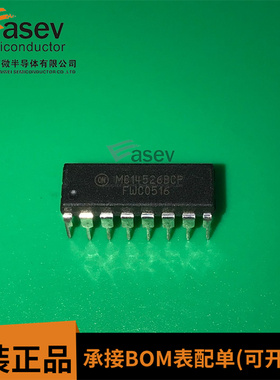 MC14526BCP DIP16 原装进口 集成电路 IC芯片 欢迎咨询