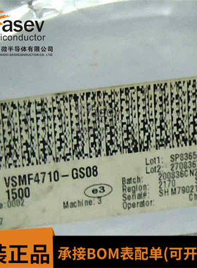 VSMF4710 VSMF4710-GS08 高速红外发射管 波长870nm 半角±60°