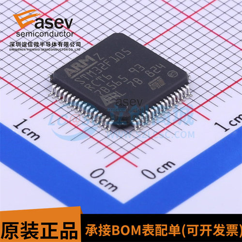 STM32F105RCT6 LQFP-64 单片机代理 全新原装正品 现货直拍