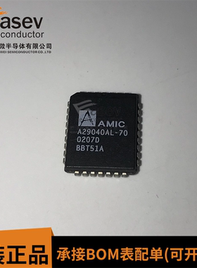 A29040AL-70 A29040AL PLCC-32 AMIC全新原装正品5V闪存芯片