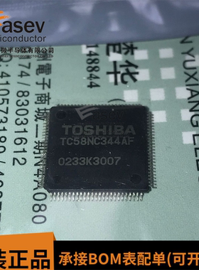 TC58NC344AF 东芝 封装贴片QFP 电子集成IC芯片 欢迎咨询