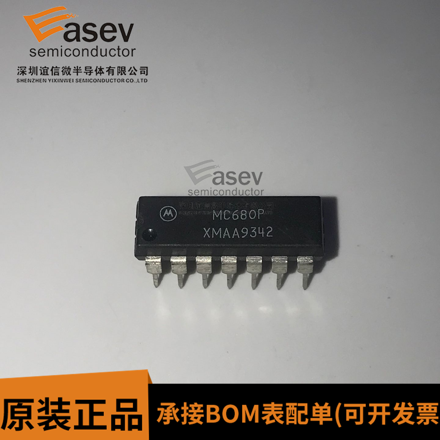 MC680P 进口双列14直插脚PDIP封装 摩托罗拉电子元件 IC集成块