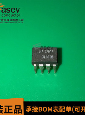 全新进口 A4505光耦 HP4505 HCPL-4505 直插DIP8 正品现货