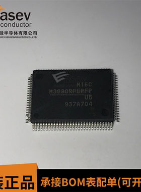 M3030RFEPFP 原装进口 集成电路 IC芯片 欢迎咨询