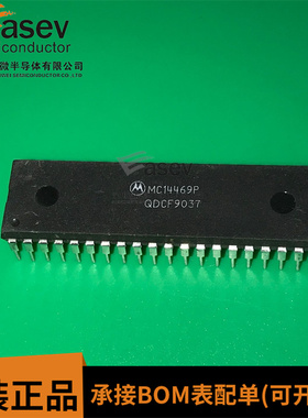 MC14469P DIP40 原装进口 集成电路 IC芯片 欢迎咨询
